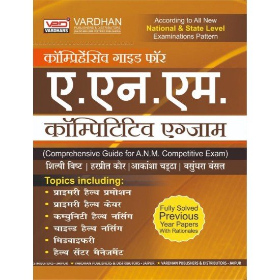 Comprehensive Guide for Nursing Competitive Exam (Hindi)