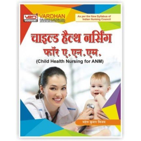 Child Health Nursing For ANM