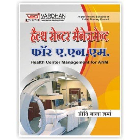 Health Centre Management For ANM