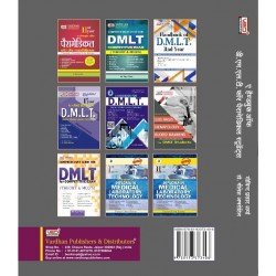 A Hand Book Of Paramedical For Lab Technician-I (Hindi)