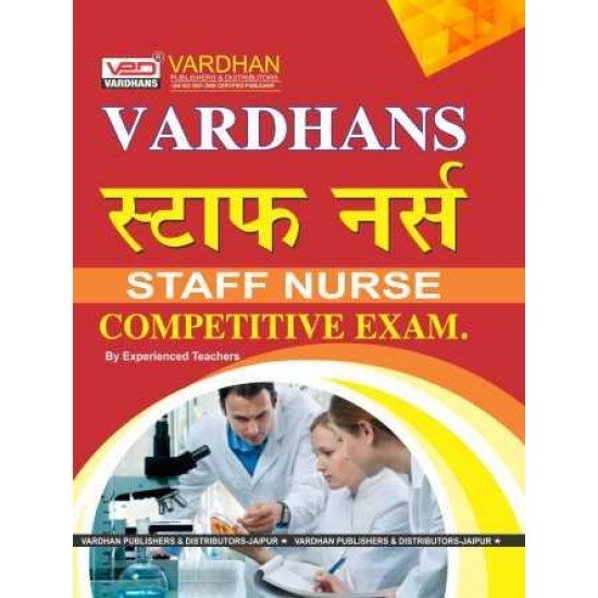 Vardhans Staff Nurses Competitive Exam (Hindi)