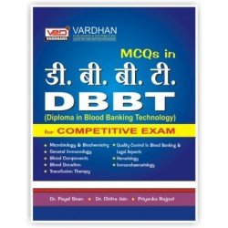 MCQ's In D.B.B.T (Diploma In Blood Banking Technology For Competitive Exam) (Hindi)