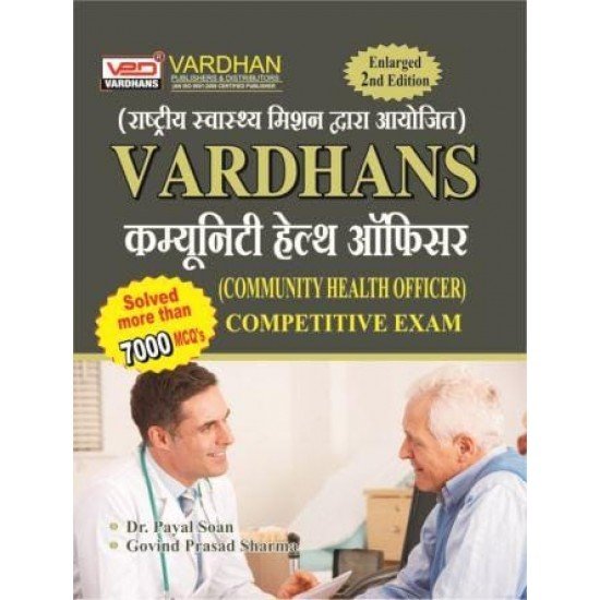 Vardhans Community Health Officer (Hindi)