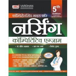 Comprehensive Guide for Nursing Competitive Exam (Hindi) 5th Edition