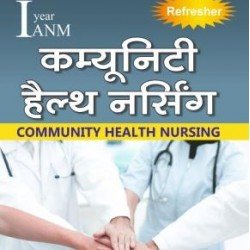 Vardhan's Quick Review Series- Samudayik Swasthay Nursing For ANM