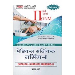 Vardhan'S Quick Review Series- Medical Surgical Nursing-1