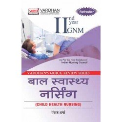 Vardhan'S Quick Review Series- Baal Swasthay Nursing