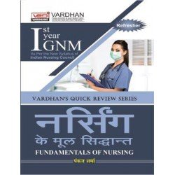 Vardhan'S Quick Review Series - Nursing Ke Mool Sidhhant