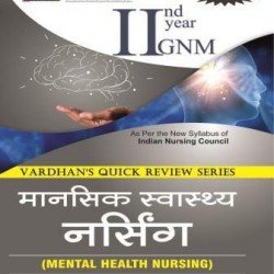 Vardhan'S Quick Review Series- Mansik Swasthay Avam Manorog Nursing