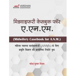 Midwifery Casebook For Anm (Hindi)