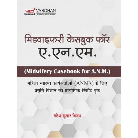 Midwifery Casebook For Anm (Hindi)