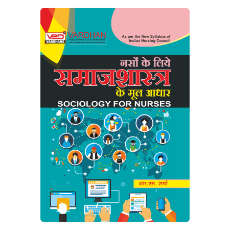 नर्सों के लिए समाजशास्त्र के मूलआधार (H)