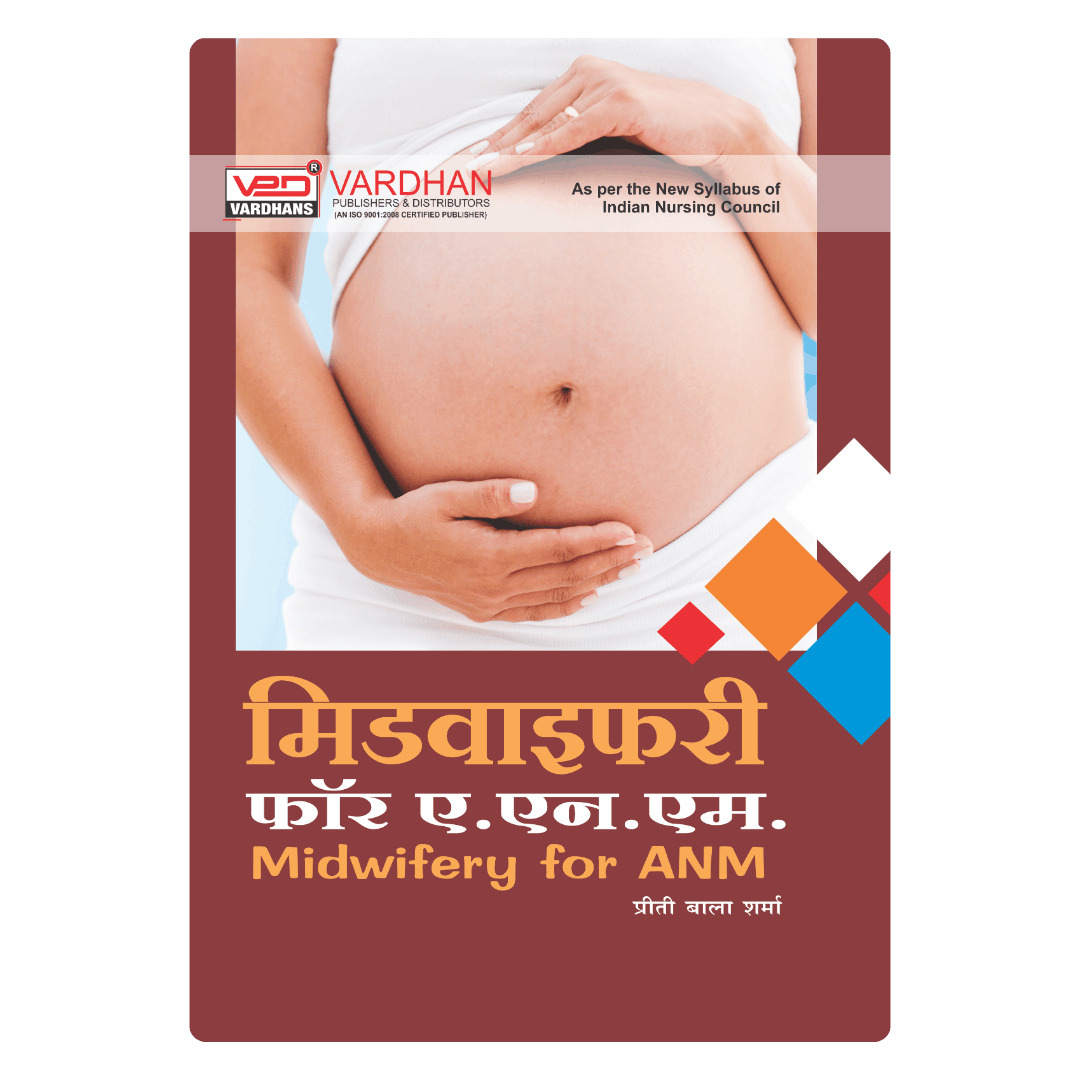 मिडवाइफरी फॉर ए.एन.एम. (H)