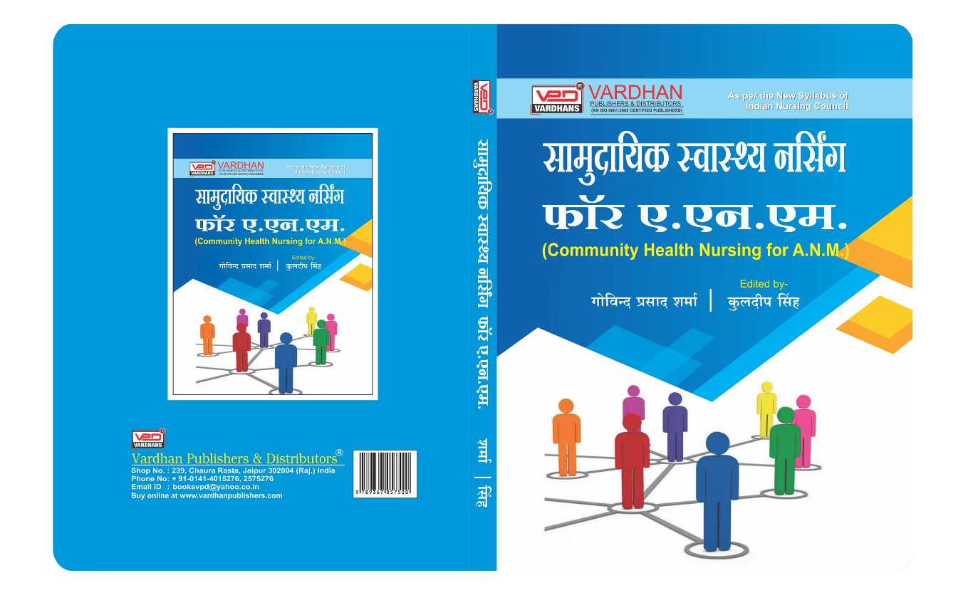 कम्युनिटी हेल्थ नर्सिंग फॉर ए.एन.एम. (H) - Image 3